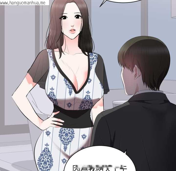 韩国漫画豪门千金的男人韩漫_豪门千金的男人-第8话在线免费阅读-韩国漫画-第86张图片