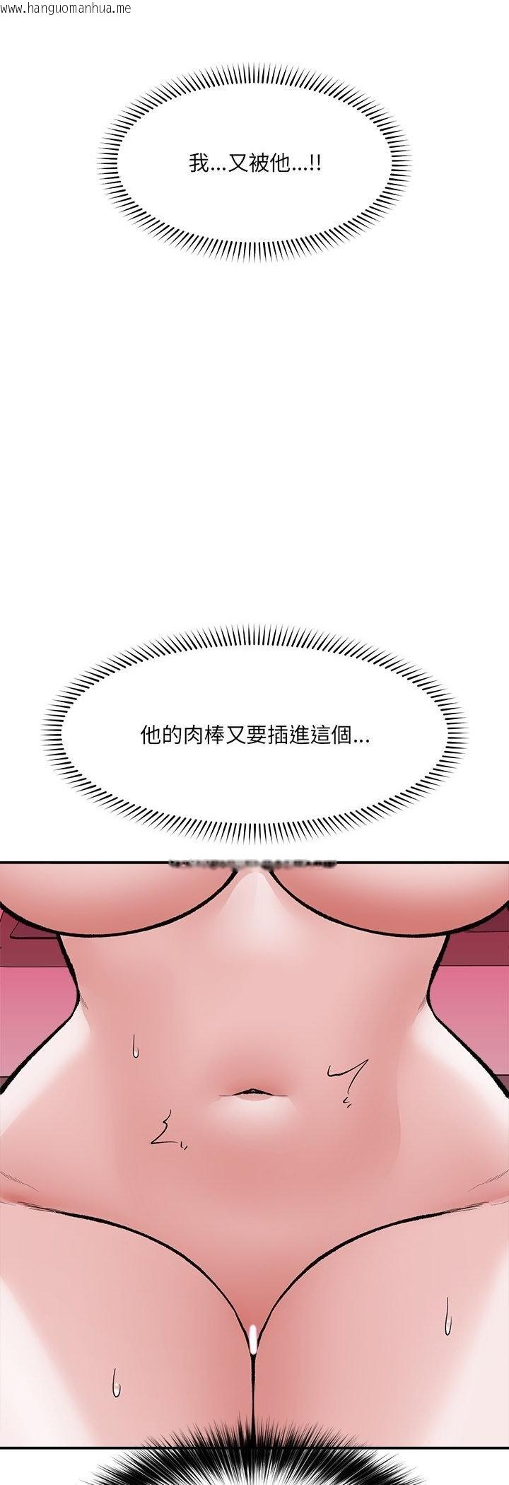 韩国漫画催眠手机韩漫_催眠手机-第64话在线免费阅读-韩国漫画-第44张图片