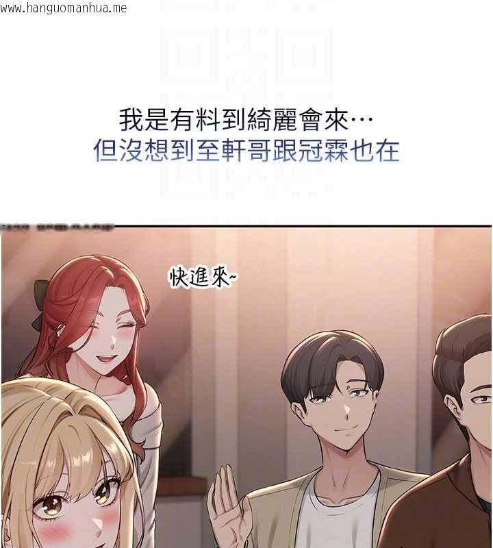 韩国漫画校园成人礼韩漫_校园成人礼-第31话-给你的迎新礼物在线免费阅读-韩国漫画-第50张图片