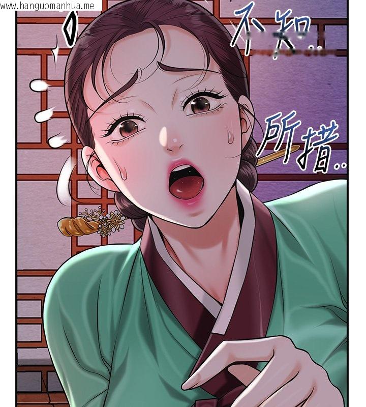 韩国漫画花容湿色:取花点韩漫_花容湿色:取花点-第97话-终于尝到秋香蜜穴在线免费阅读-韩国漫画-第36张图片