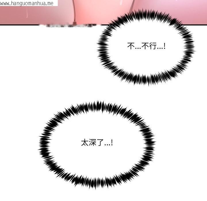 韩国漫画男人止步韩漫_男人止步-第50话在线免费阅读-韩国漫画-第36张图片