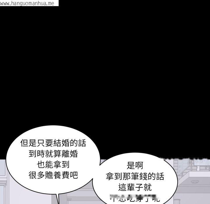 韩国漫画豪门千金的男人韩漫_豪门千金的男人-第4话在线免费阅读-韩国漫画-第16张图片