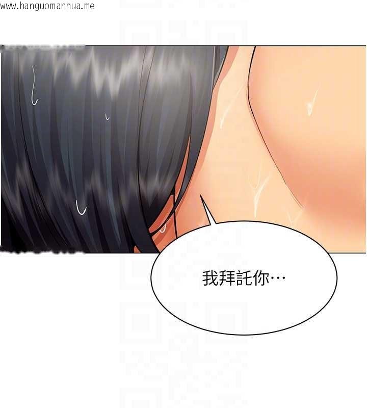 韩国漫画女同事太犯规韩漫_女同事太犯规-第20话-任由下属为所欲为在线免费阅读-韩国漫画-第75张图片