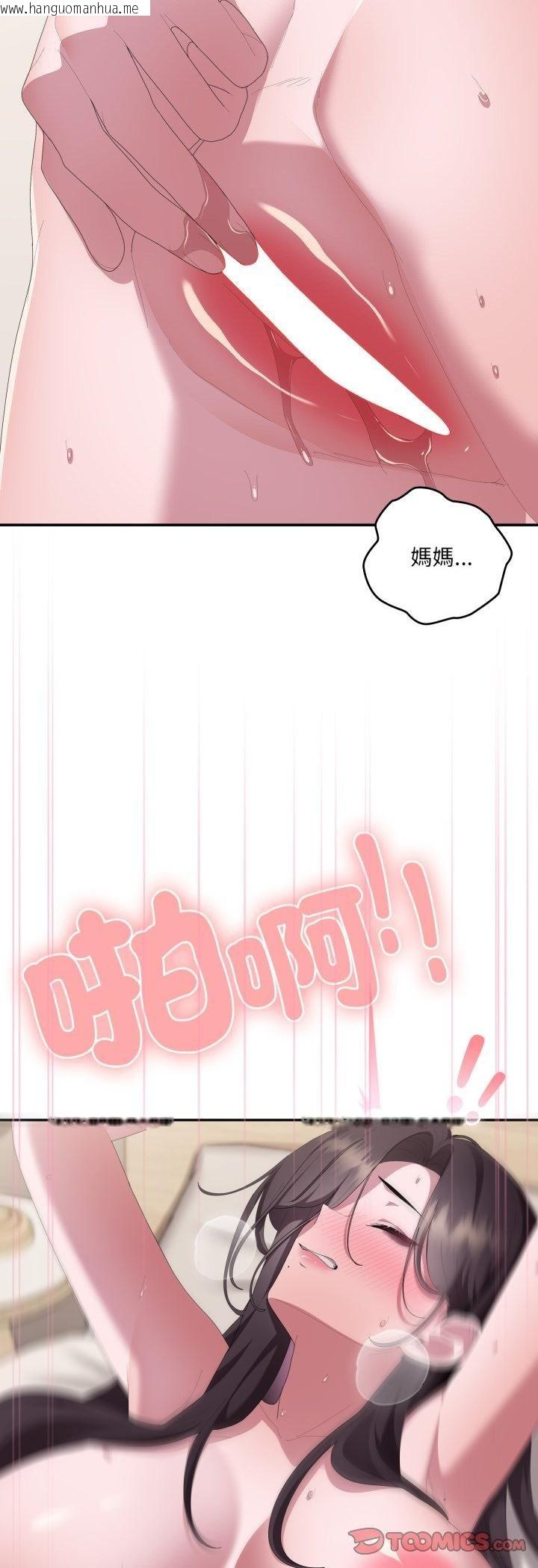 韩国漫画大企业里的小秘密/在大企业当废柴韩漫_大企业里的小秘密/在大企业当废柴-第81话在线免费阅读-韩国漫画-第44张图片