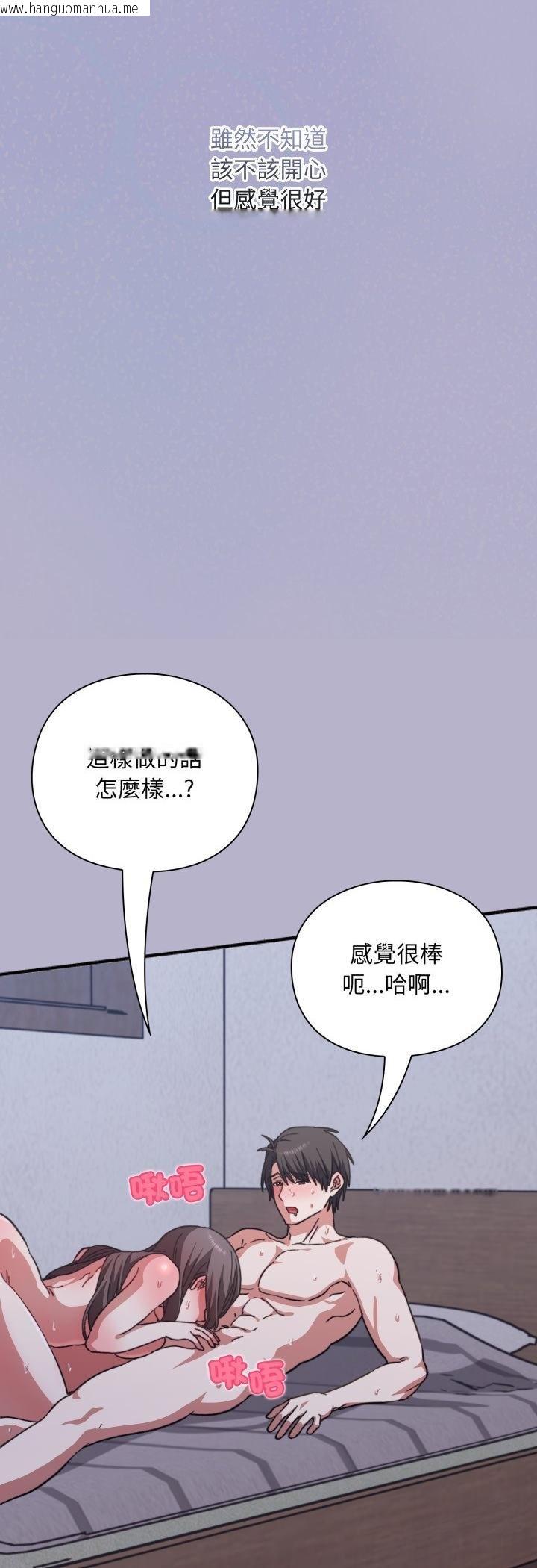韩国漫画扑通扑通终极密码韩漫_扑通扑通终极密码-第11话在线免费阅读-韩国漫画-第23张图片