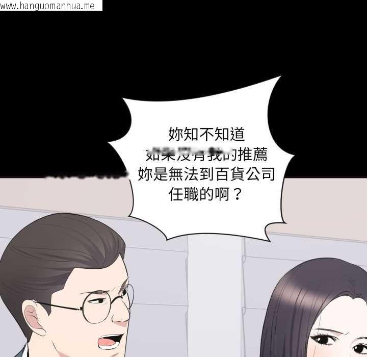 韩国漫画豪门千金的男人韩漫_豪门千金的男人-第10话在线免费阅读-韩国漫画-第53张图片