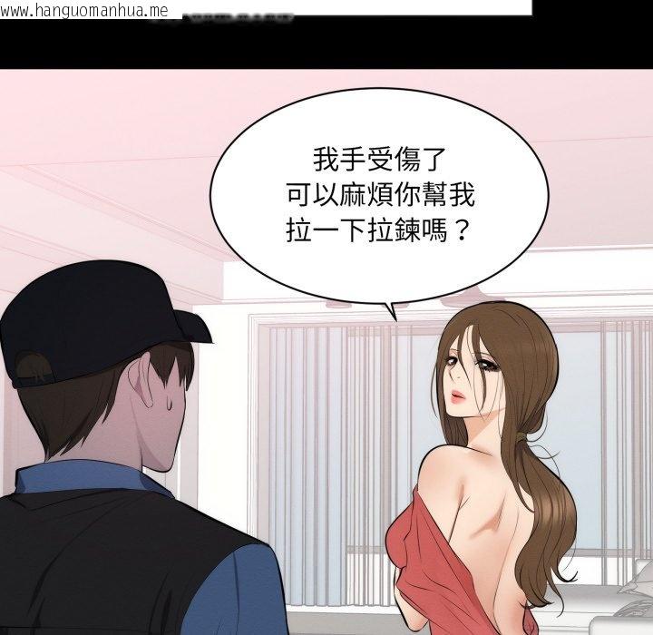 韩国漫画豪门千金的男人韩漫_豪门千金的男人-第1话在线免费阅读-韩国漫画-第20张图片