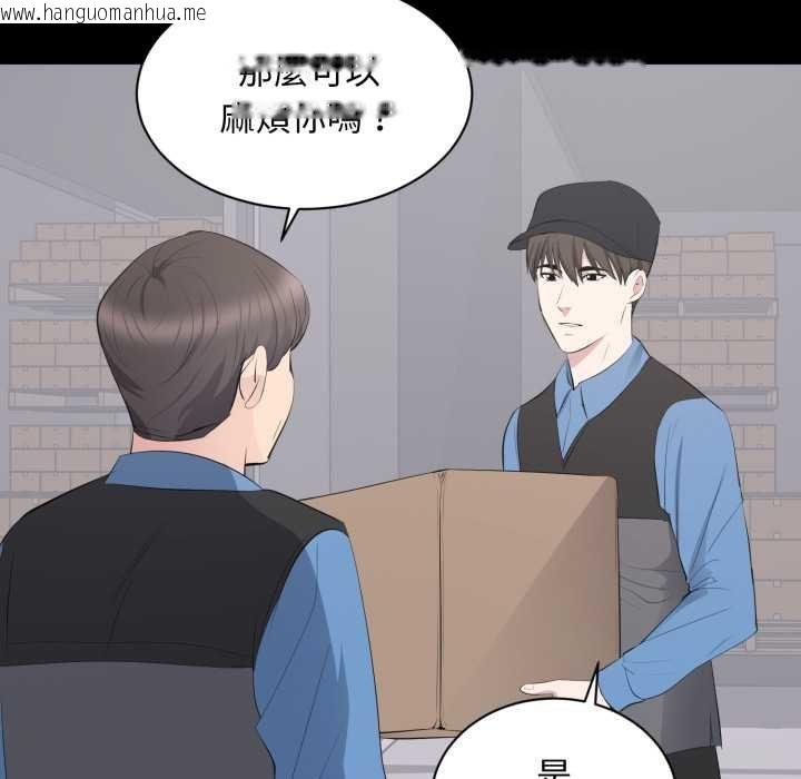 韩国漫画豪门千金的男人韩漫_豪门千金的男人-第10话在线免费阅读-韩国漫画-第77张图片
