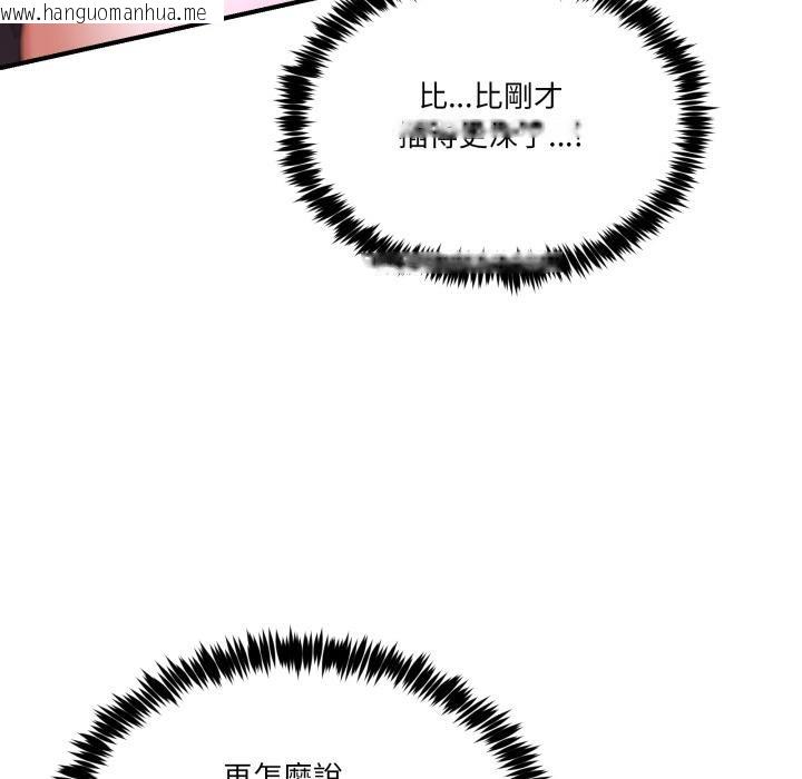 韩国漫画男人止步韩漫_男人止步-第50话在线免费阅读-韩国漫画-第77张图片