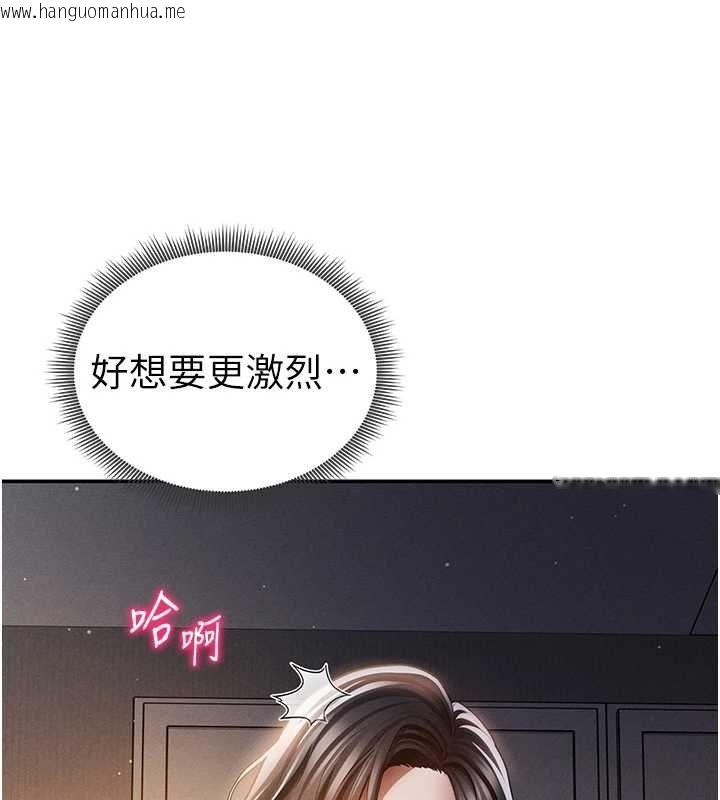 韩国漫画私密视角韩漫_私密视角-第73话-姐姐也要肉棒在线免费阅读-韩国漫画-第115张图片