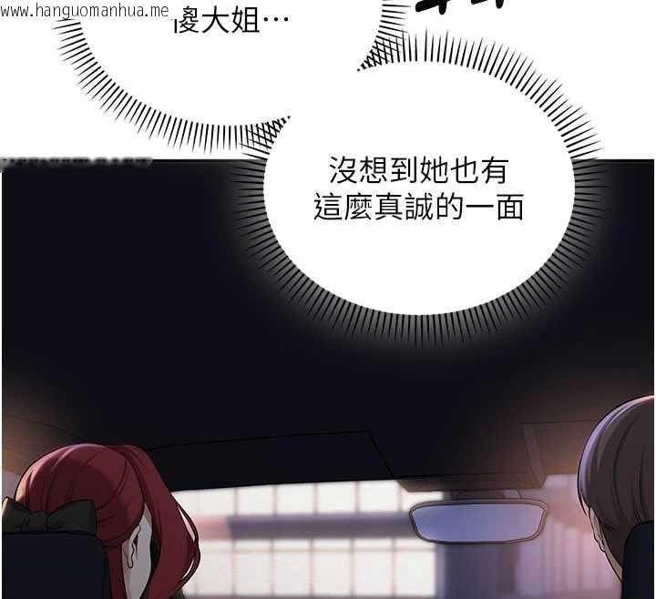 韩国漫画校园成人礼韩漫_校园成人礼-第31话-给你的迎新礼物在线免费阅读-韩国漫画-第164张图片