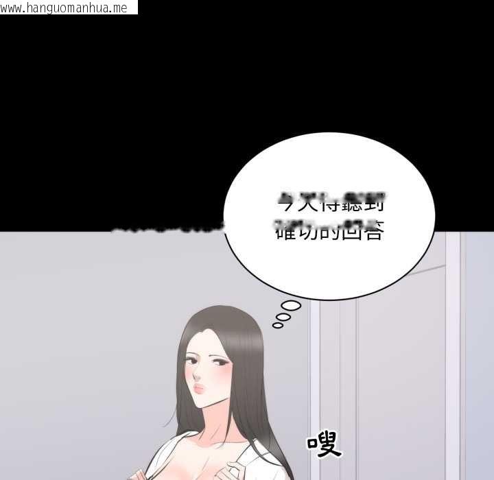 韩国漫画豪门千金的男人韩漫_豪门千金的男人-第8话在线免费阅读-韩国漫画-第28张图片