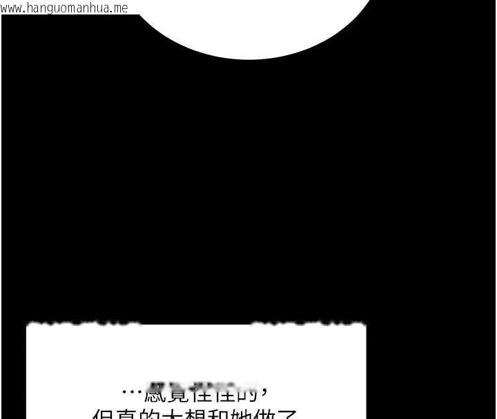 韩国漫画拜脱拜脱App韩漫_拜脱拜脱App-第59话-直播我们的做爱画面在线免费阅读-韩国漫画-第37张图片