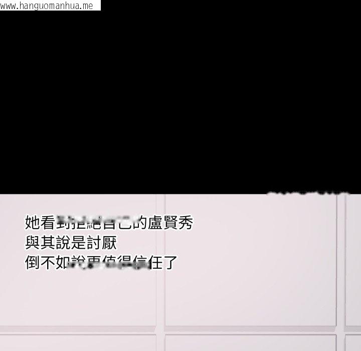 韩国漫画豪门千金的男人韩漫_豪门千金的男人-第2话在线免费阅读-韩国漫画-第93张图片