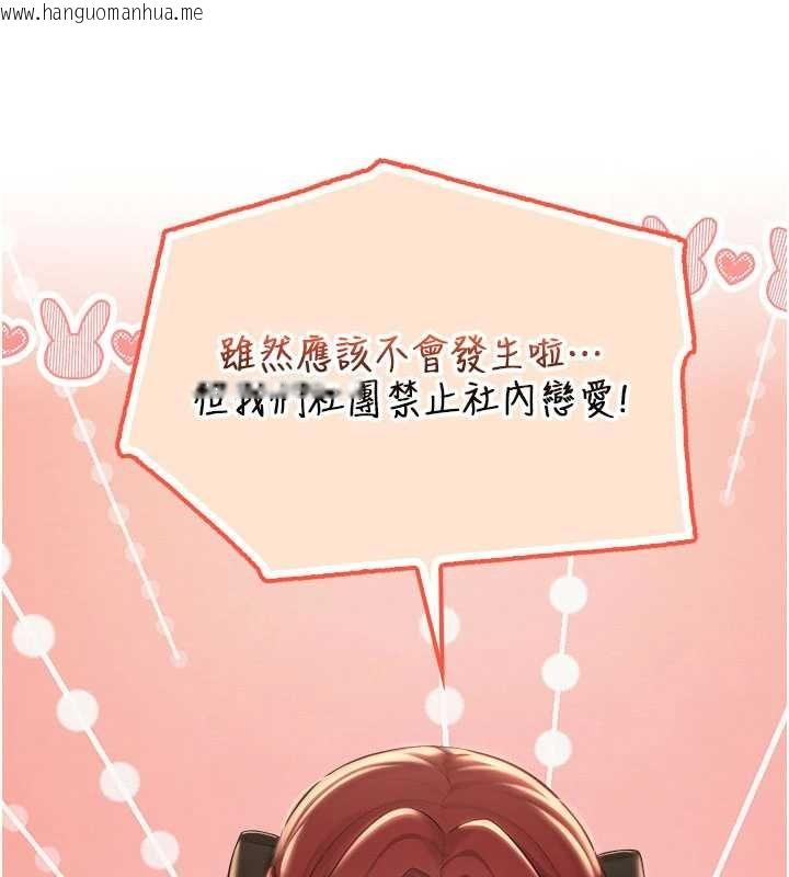 韩国漫画校园成人礼韩漫_校园成人礼-第31话-给你的迎新礼物在线免费阅读-韩国漫画-第68张图片