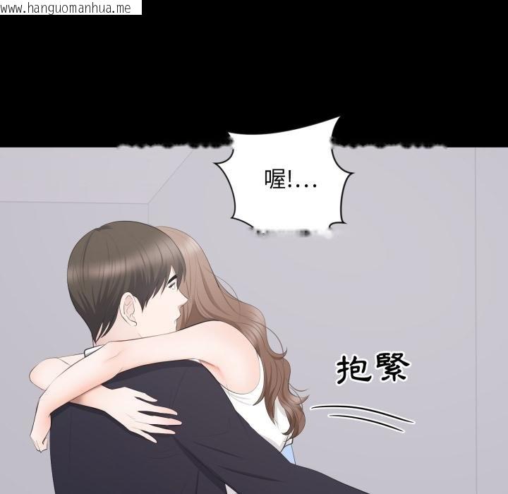 韩国漫画豪门千金的男人韩漫_豪门千金的男人-第9话在线免费阅读-韩国漫画-第111张图片