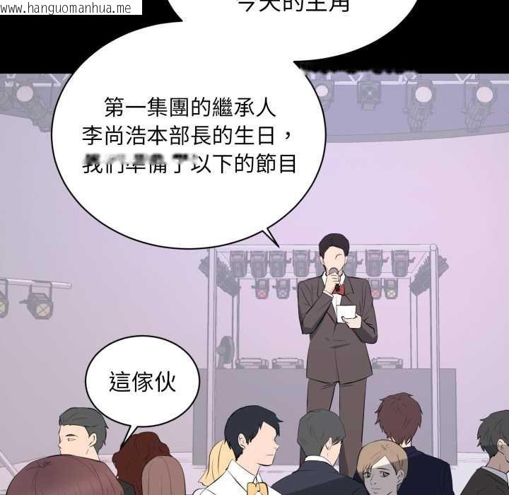 韩国漫画豪门千金的男人韩漫_豪门千金的男人-第7话在线免费阅读-韩国漫画-第32张图片