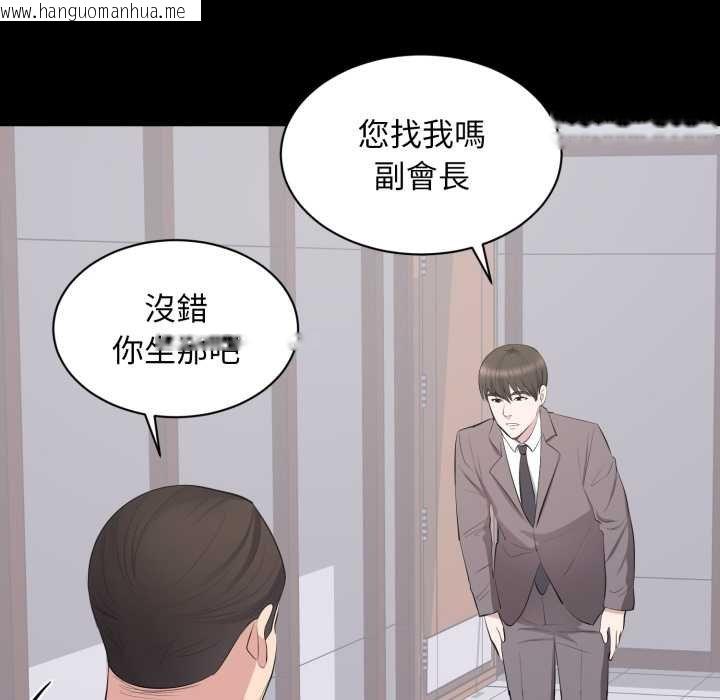 韩国漫画豪门千金的男人韩漫_豪门千金的男人-第10话在线免费阅读-韩国漫画-第8张图片