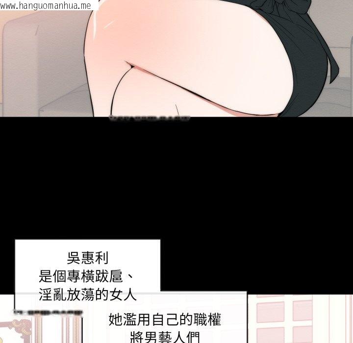 韩国漫画豪门千金的男人韩漫_豪门千金的男人-第1话在线免费阅读-韩国漫画-第11张图片