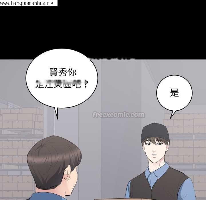 韩国漫画豪门千金的男人韩漫_豪门千金的男人-第10话在线免费阅读-韩国漫画-第75张图片