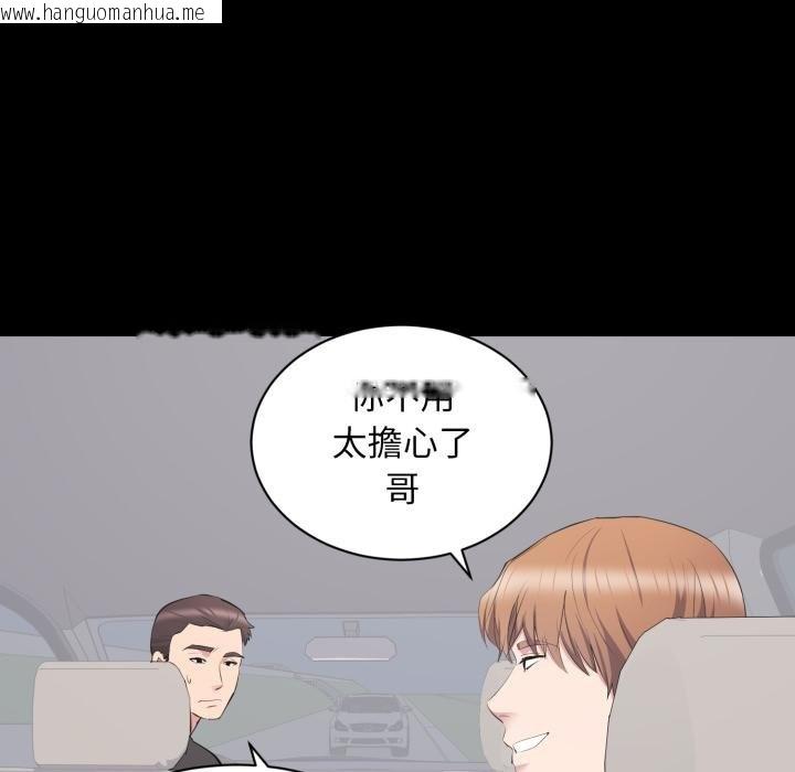 韩国漫画豪门千金的男人韩漫_豪门千金的男人-第11话在线免费阅读-韩国漫画-第18张图片