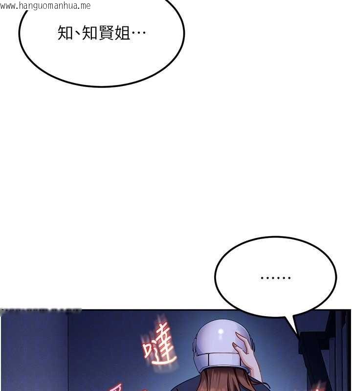 韩国漫画太妹硬闯成人界韩漫_太妹硬闯成人界-第26话-难以拒绝的诱人条件在线免费阅读-韩国漫画-第129张图片