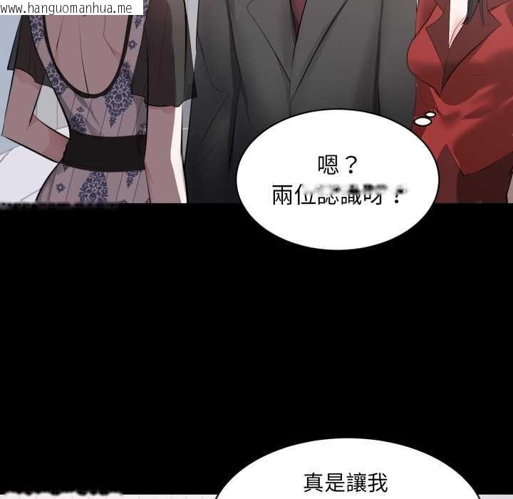 韩国漫画豪门千金的男人韩漫_豪门千金的男人-第8话在线免费阅读-韩国漫画-第83张图片