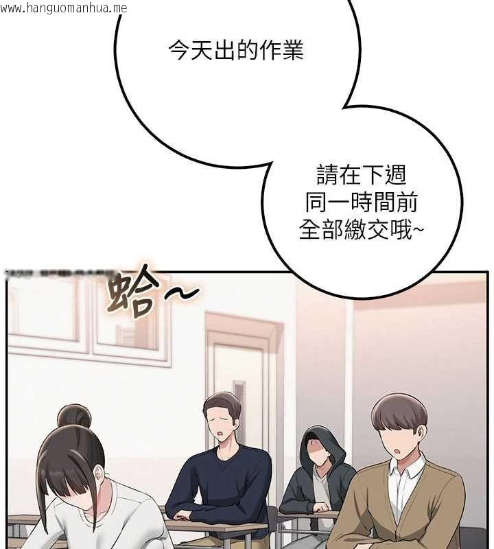 韩国漫画校园成人礼韩漫_校园成人礼-第31话-给你的迎新礼物在线免费阅读-韩国漫画-第13张图片