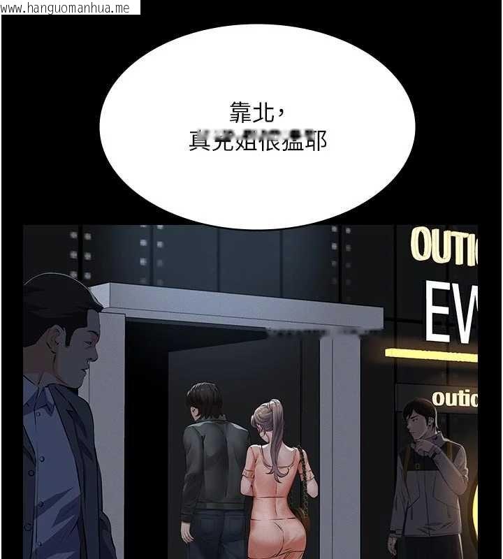 韩国漫画义父韩漫_义父-第12话-掏空计划开始在线免费阅读-韩国漫画-第180张图片