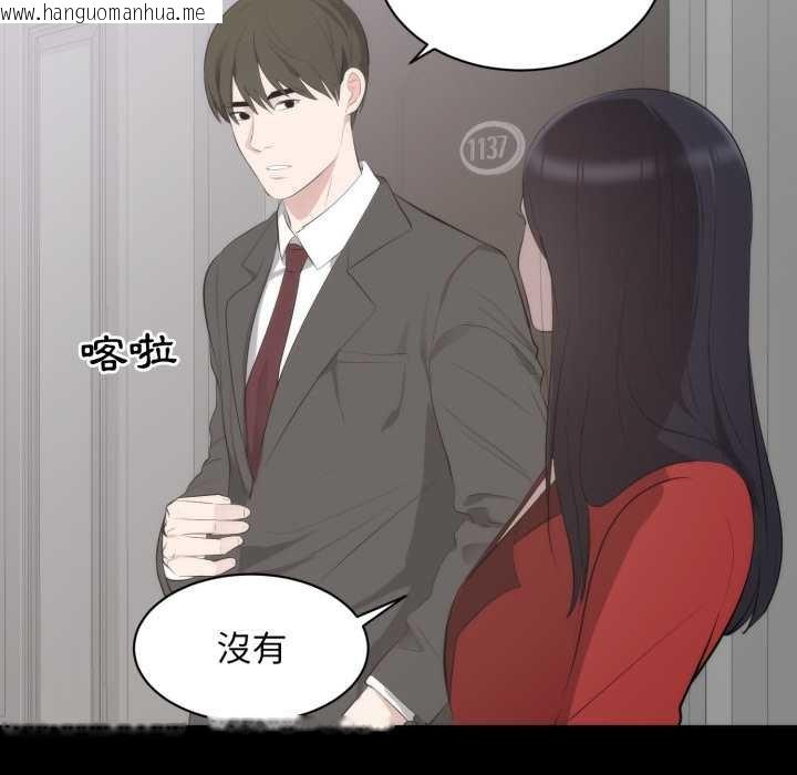 韩国漫画豪门千金的男人韩漫_豪门千金的男人-第6话在线免费阅读-韩国漫画-第50张图片
