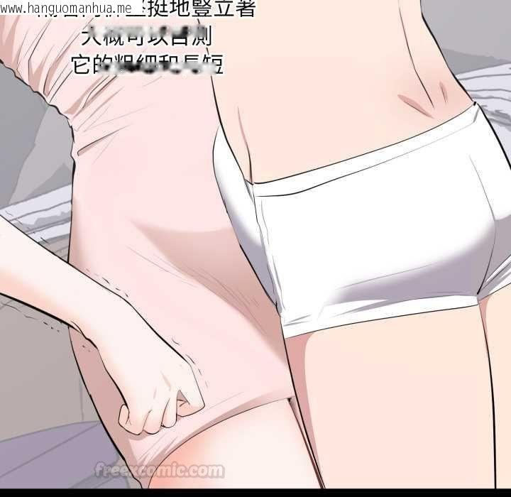 韩国漫画豪门千金的男人韩漫_豪门千金的男人-第7话在线免费阅读-韩国漫画-第112张图片