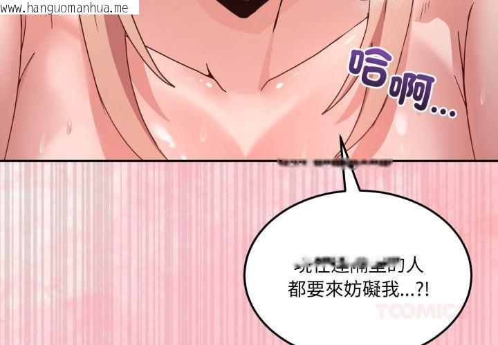 韩国漫画男人止步韩漫_男人止步-第50话在线免费阅读-韩国漫画-第3张图片