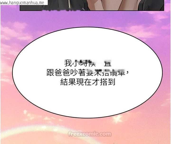 韩国漫画义父韩漫_义父-第12话-掏空计划开始在线免费阅读-韩国漫画-第140张图片