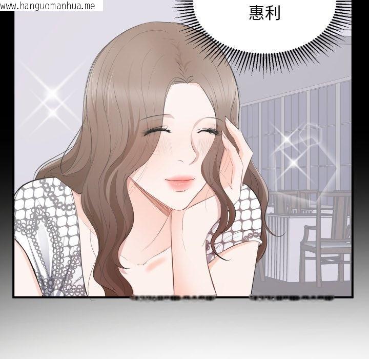 韩国漫画豪门千金的男人韩漫_豪门千金的男人-第4话在线免费阅读-韩国漫画-第33张图片