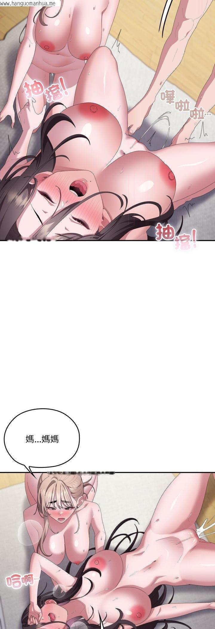 韩国漫画大企业里的小秘密/在大企业当废柴韩漫_大企业里的小秘密/在大企业当废柴-第81话在线免费阅读-韩国漫画-第37张图片