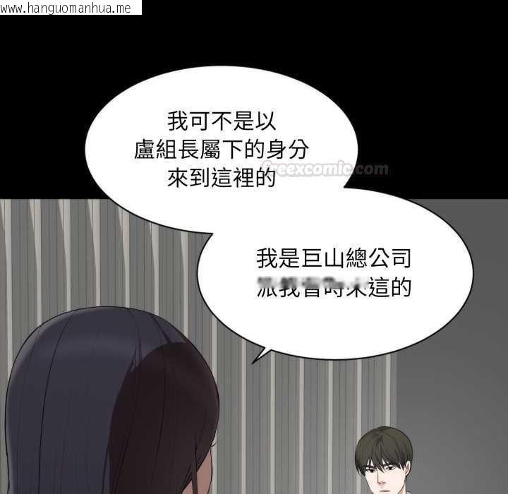 韩国漫画豪门千金的男人韩漫_豪门千金的男人-第6话在线免费阅读-韩国漫画-第14张图片
