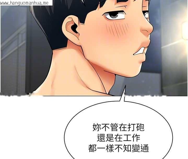 韩国漫画女同事太犯规韩漫_女同事太犯规-第20话-任由下属为所欲为在线免费阅读-韩国漫画-第64张图片