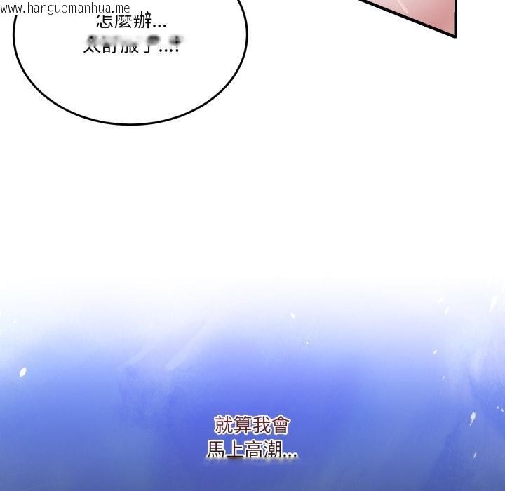 韩国漫画男人止步韩漫_男人止步-第50话在线免费阅读-韩国漫画-第43张图片