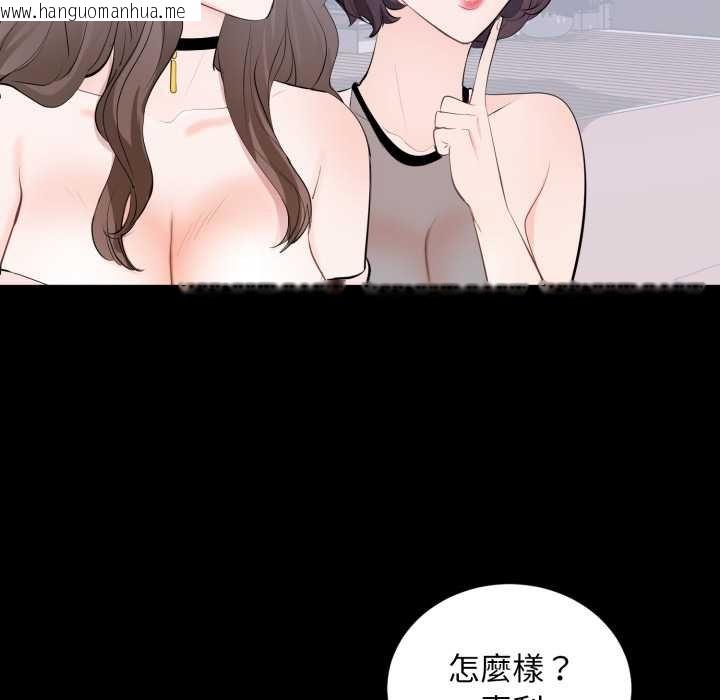 韩国漫画豪门千金的男人韩漫_豪门千金的男人-第7话在线免费阅读-韩国漫画-第75张图片