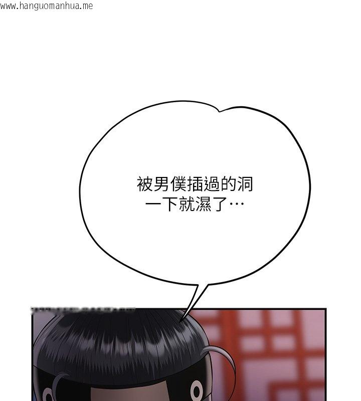 韩国漫画花容湿色:取花点韩漫_花容湿色:取花点-第97话-终于尝到秋香蜜穴在线免费阅读-韩国漫画-第135张图片