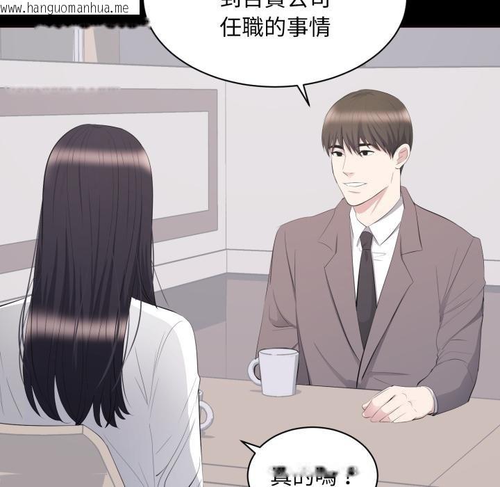 韩国漫画豪门千金的男人韩漫_豪门千金的男人-第11话在线免费阅读-韩国漫画-第8张图片