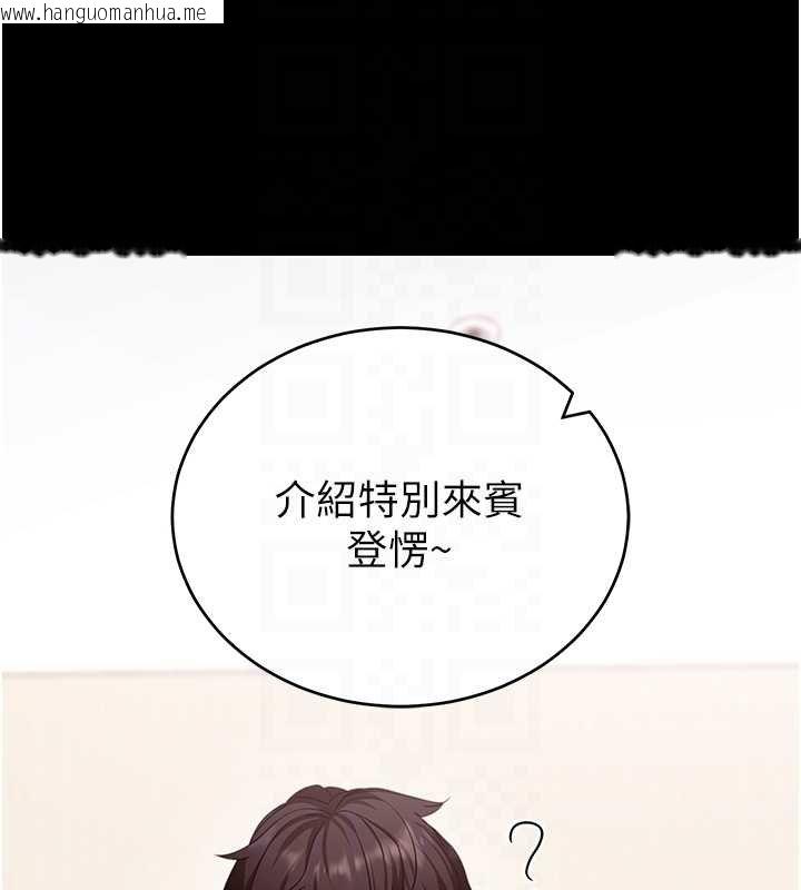 韩国漫画拜脱拜脱App韩漫_拜脱拜脱App-第59话-直播我们的做爱画面在线免费阅读-韩国漫画-第51张图片