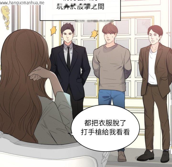 韩国漫画豪门千金的男人韩漫_豪门千金的男人-第1话在线免费阅读-韩国漫画-第12张图片