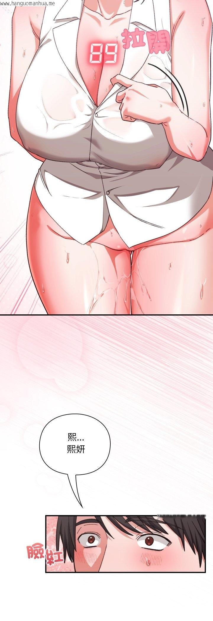 韩国漫画扑通扑通终极密码韩漫_扑通扑通终极密码-第11话在线免费阅读-韩国漫画-第69张图片