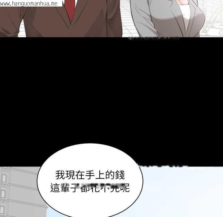 韩国漫画豪门千金的男人韩漫_豪门千金的男人-第6话在线免费阅读-韩国漫画-第93张图片