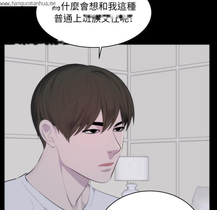 韩国漫画豪门千金的男人韩漫_豪门千金的男人-第1话在线免费阅读-韩国漫画-第88张图片