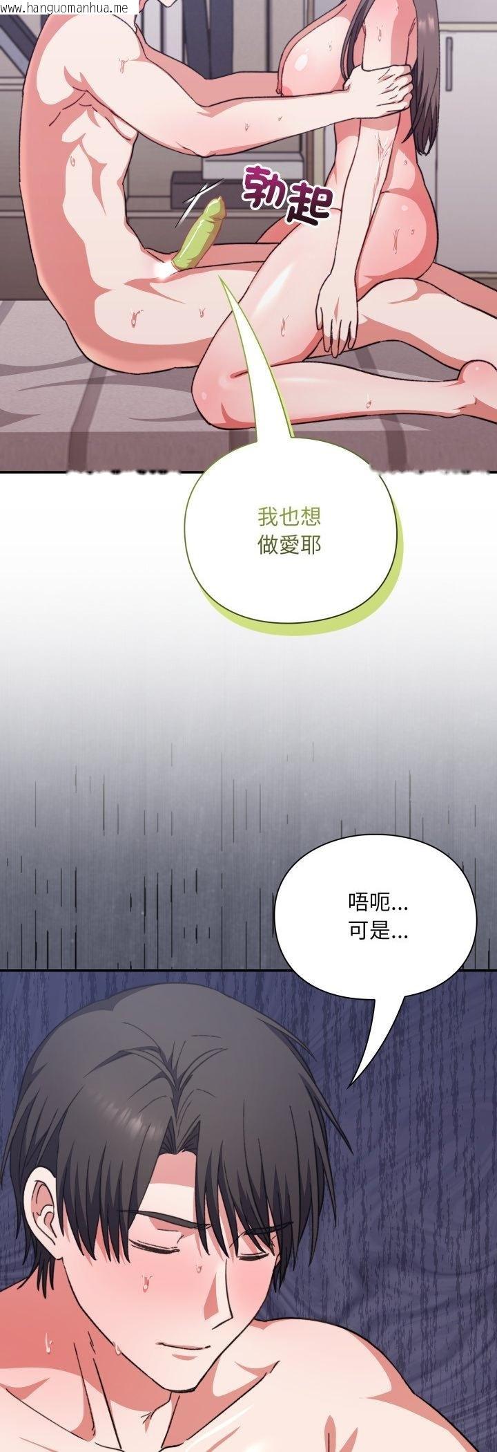 韩国漫画扑通扑通终极密码韩漫_扑通扑通终极密码-第11话在线免费阅读-韩国漫画-第46张图片