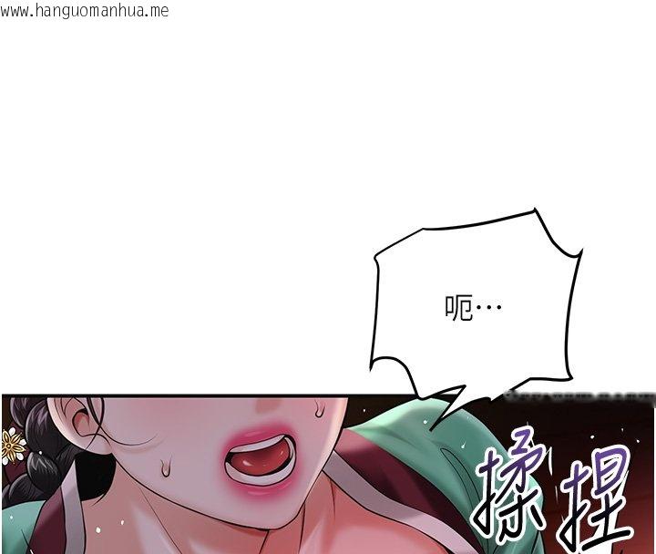 韩国漫画花容湿色:取花点韩漫_花容湿色:取花点-第97话-终于尝到秋香蜜穴在线免费阅读-韩国漫画-第93张图片