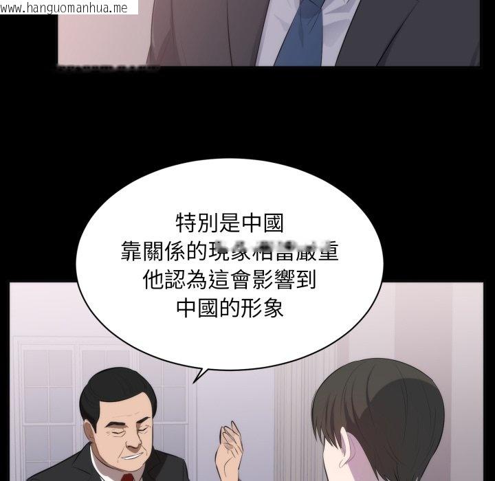 韩国漫画豪门千金的男人韩漫_豪门千金的男人-第1话在线免费阅读-韩国漫画-第63张图片