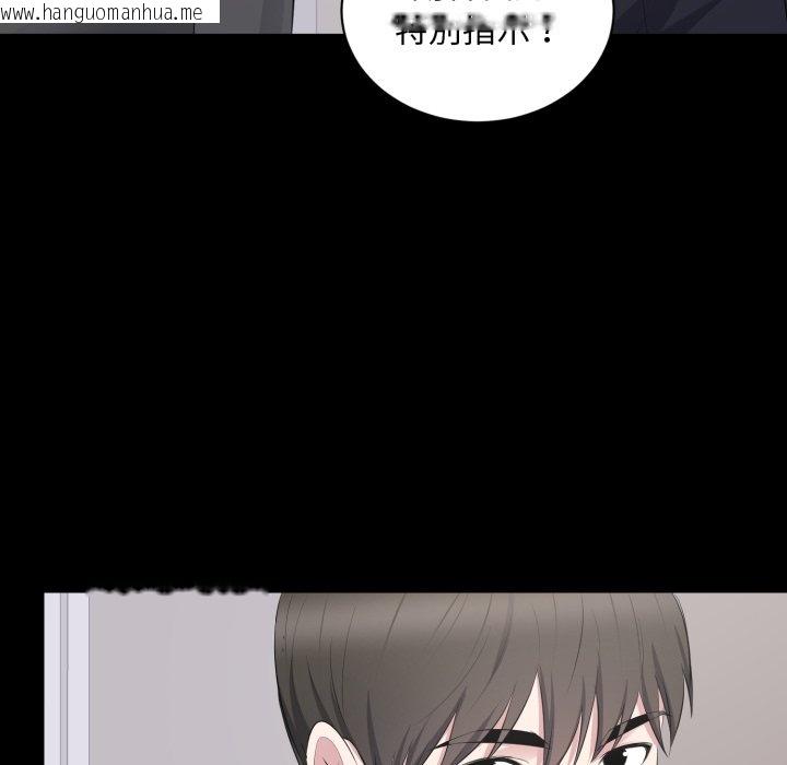 韩国漫画豪门千金的男人韩漫_豪门千金的男人-第4话在线免费阅读-韩国漫画-第109张图片